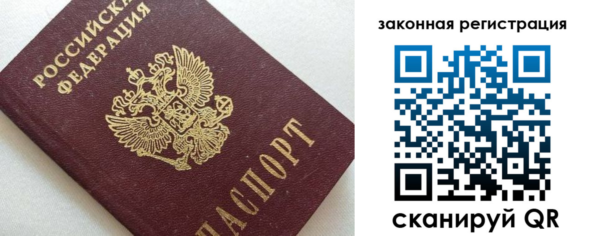 купить прописку в Заринске