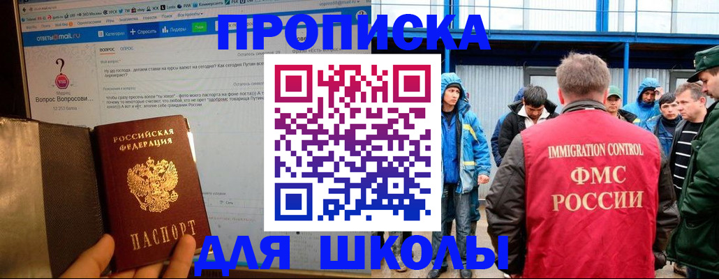 временная регистрация надежно в Заринске